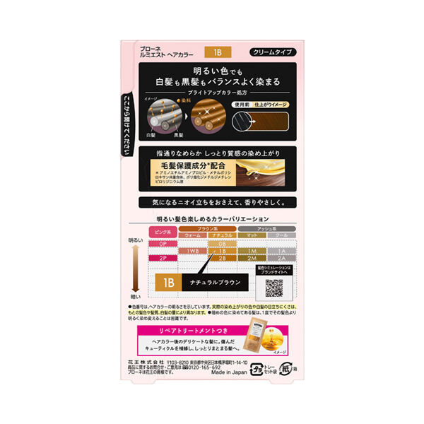  「ブローネ ルミエスト ヘアカラー 1B ナチュラルブラウン (108g)」|ヘアスタイリング|