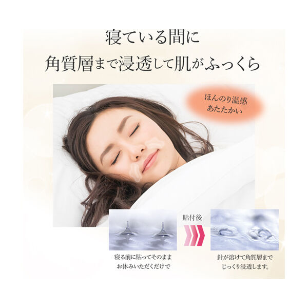  「ジュエリアプレミアム サインズリフトパッチ (2枚入(1回分))」|口元ケア|