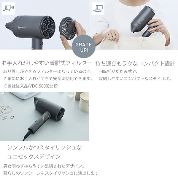  「VENUSiS 遠赤イオンドライヤーVDC-5100 グレー (550g)」|ヘアスタイリング|