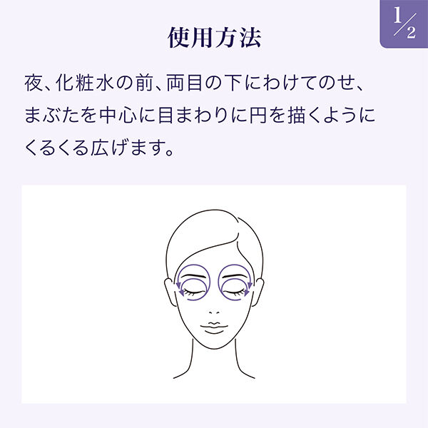  「リバイタル アイゾーンブースター 本体/みずみずしいテクスチャー/無香料 (15mL)」|美容液・オイル・クリーム|