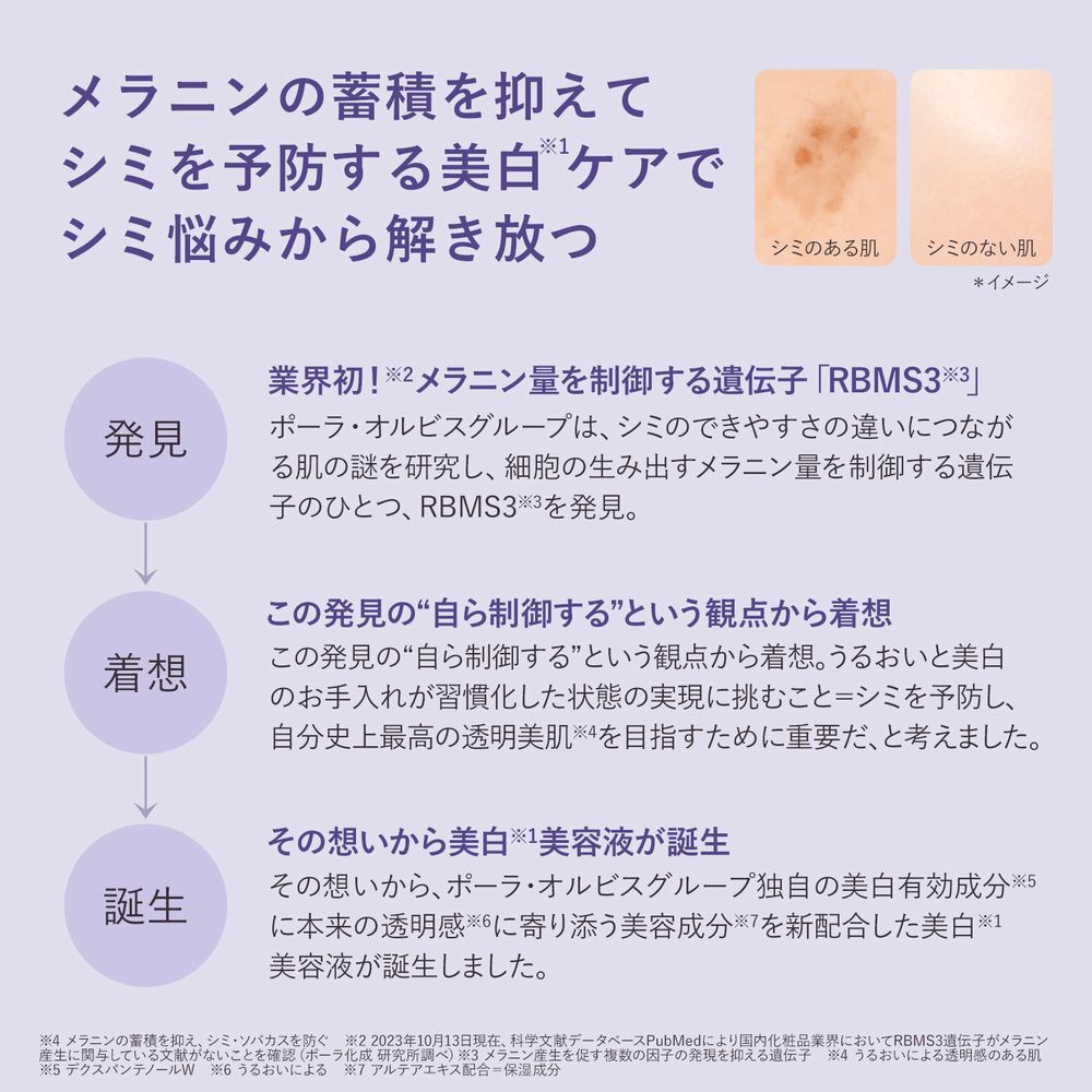 ORBIS「ORBIS アドバンスド ブライトニング セラム 医薬部外品 つめかえ用 36mL」|美容液・オイル・クリーム|