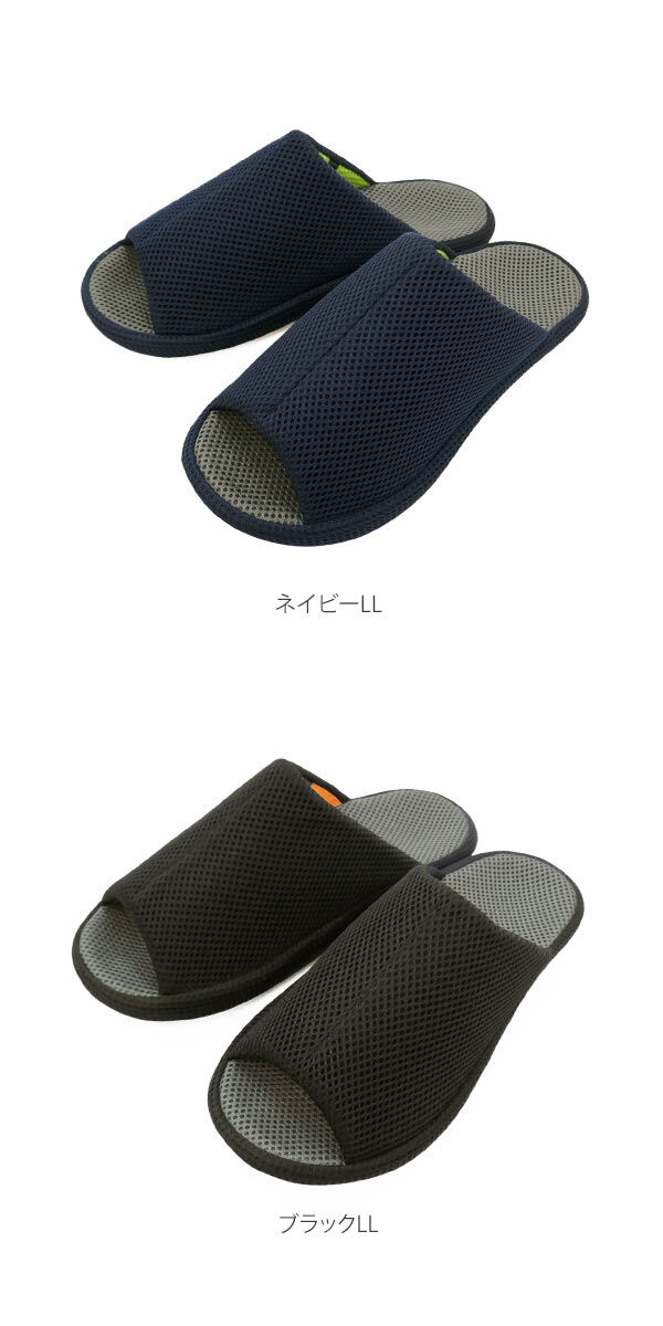 BACKYARD FAMILY「スリッパ メッシュ 3D COMFORT スリーディーコンフォート 通販 スポーツテイスト」|ルームシューズ|