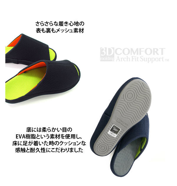 BACKYARD FAMILY「スリッパ メッシュ 3D COMFORT スリーディーコンフォート 通販 スポーツテイスト」|ルームシューズ|