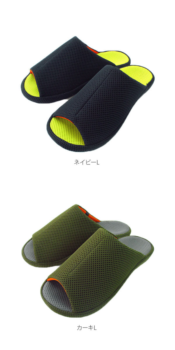 BACKYARD FAMILY「スリッパ メッシュ 3D COMFORT スリーディーコンフォート 通販 スポーツテイスト」|ルームシューズ|