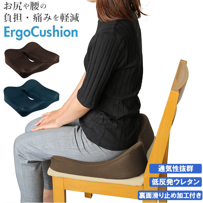 BACKYARD FAMILY「低反発 クッション 通販 エルゴクッション 座布団 運転席 車いす リビング 椅子用 姿勢サポート」|クッション・クッションカバー|