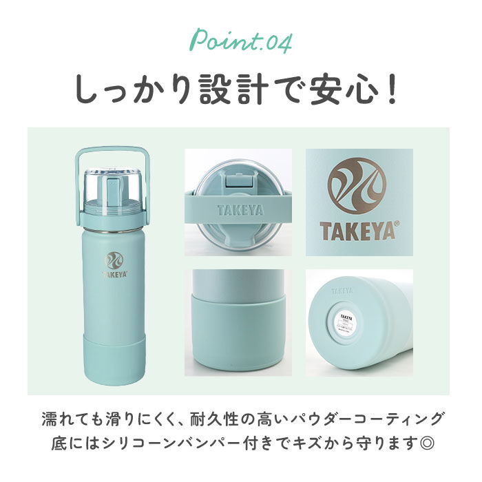 BACKYARD FAMILY「タケヤフラスク ゴーカップ 520 通販 タケヤ 水筒 520ml 18oz キッズ 直飲み 保冷」|食器・キッチングッズ|