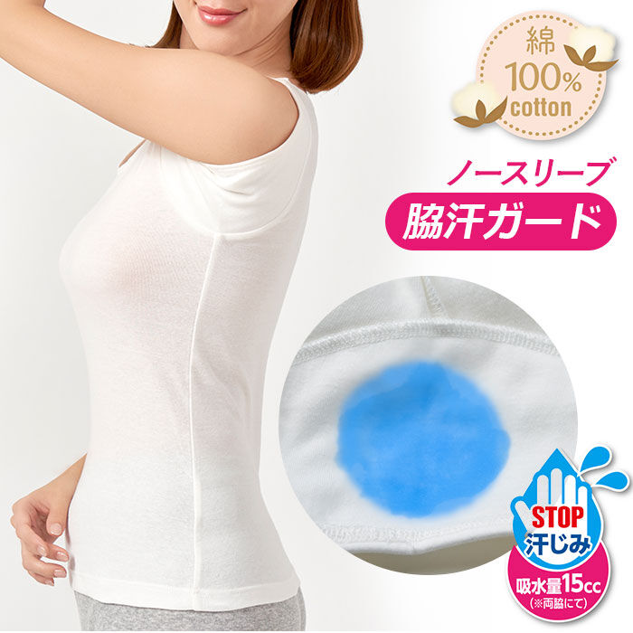 BACKYARD FAMILY「汗取りインナー レディース 通販 ノースリーブ 汗取り タンクトップ インナー 汗取りパッド」|インナー|