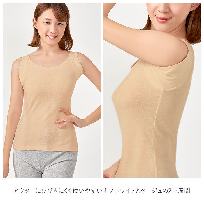 BACKYARD FAMILY「汗取りインナー レディース 通販 ノースリーブ 汗取り タンクトップ インナー 汗取りパッド」|インナー|