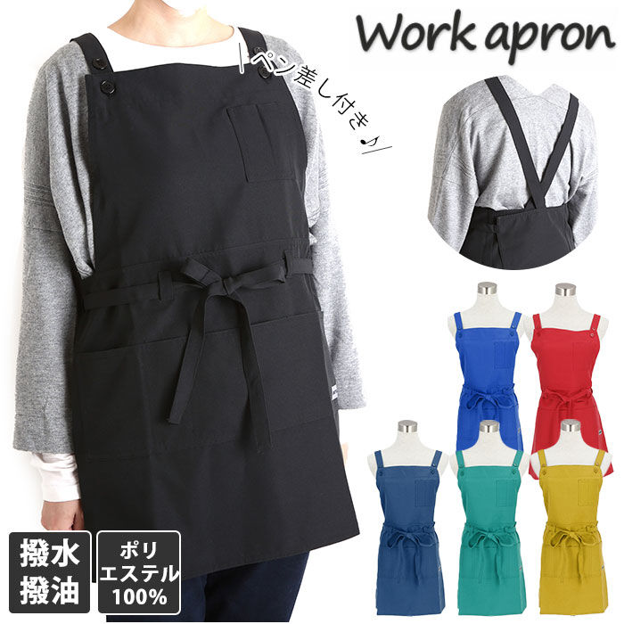 BACKYARD FAMILY「通販 エプロン おしゃれ ショート丈 かわいい 大人 レディース メンズ 無地 シンプル」|食器・キッチングッズ|