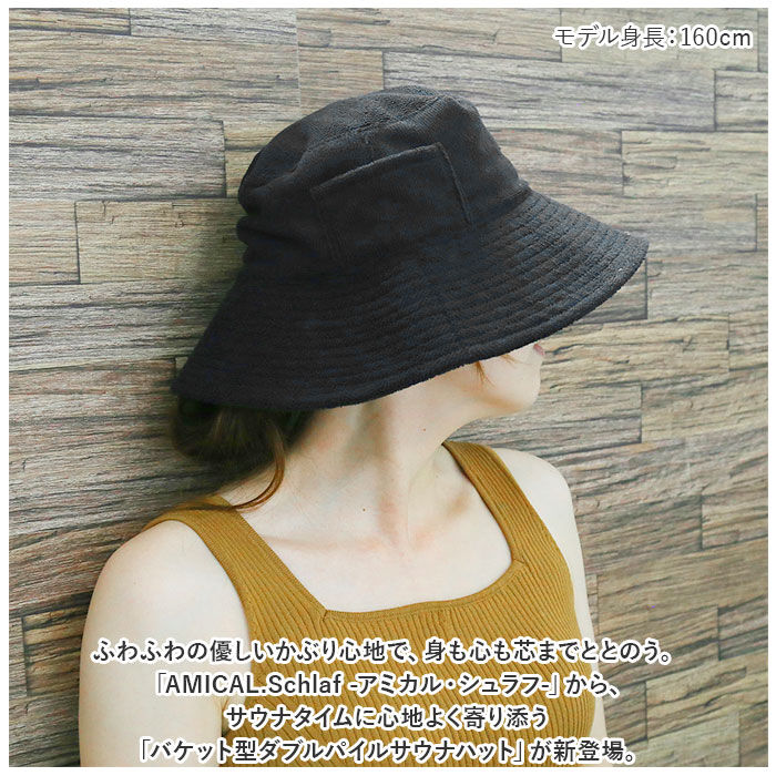 BACKYARD FAMILY「バケット型 サウナハット タオル生地 バケットハット 通販 サウナ帽子 サウナキャップ サウナ」|タオル|