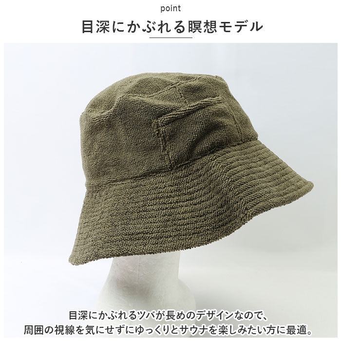 BACKYARD FAMILY「バケット型 サウナハット タオル生地 バケットハット 通販 サウナ帽子 サウナキャップ サウナ」|タオル|