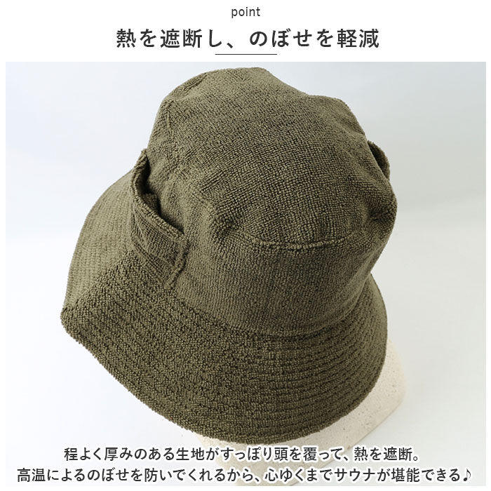 BACKYARD FAMILY「バケット型 サウナハット タオル生地 バケットハット 通販 サウナ帽子 サウナキャップ サウナ」|タオル|