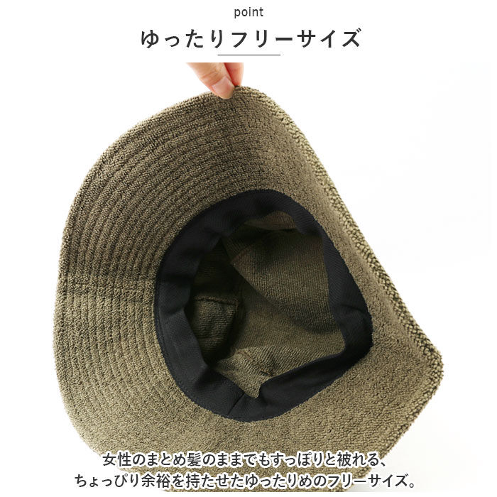 BACKYARD FAMILY「バケット型 サウナハット タオル生地 バケットハット 通販 サウナ帽子 サウナキャップ サウナ」|タオル|