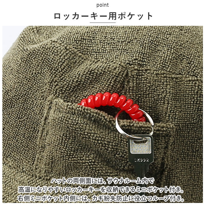BACKYARD FAMILY「バケット型 サウナハット タオル生地 バケットハット 通販 サウナ帽子 サウナキャップ サウナ」|タオル|