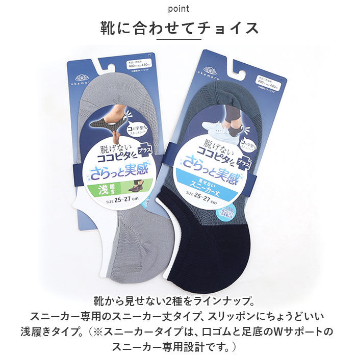 BACKYARD FAMILY「ココピタ メンズ さらっと 通販 ここぴた ここピタ フットカバー 靴下 ソックス 滑り止め」|ソックス|