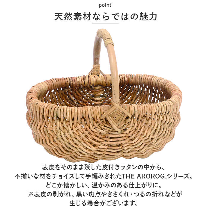 BACKYARD FAMILY「ラタン バスケット L 通販 かご カゴ アラログ ハンドル 編み ピクニック 小物入れ 収納 藤」|その他|