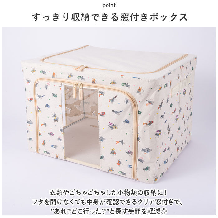 BACKYARD FAMILY「収納ボックス 布 ふた付き 通販 衣装ケース 前開き 窓付き収納ボックス 衣類収納ボックス」|その他|