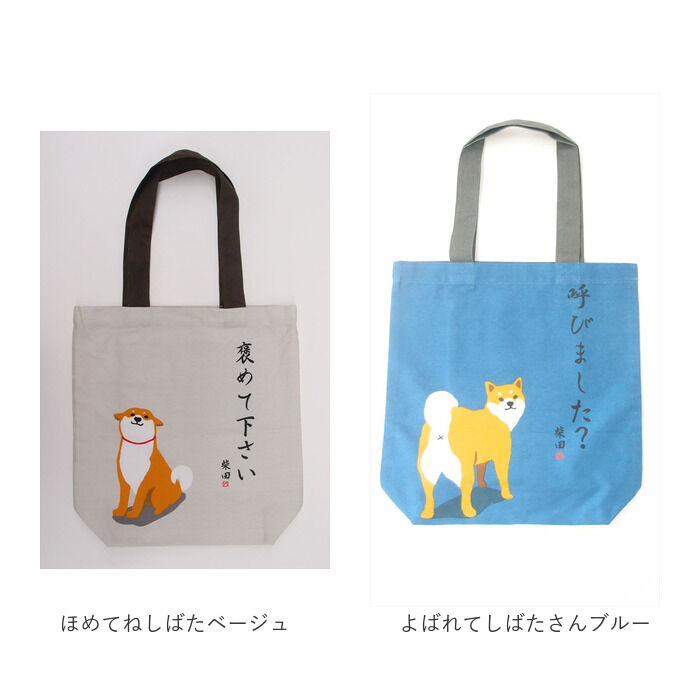 BACKYARD FAMILY「フレンズヒル トートバッグ A4 しばたさん 通販 トートバック FRIENDSHILL 柴犬」|トートバッグ|