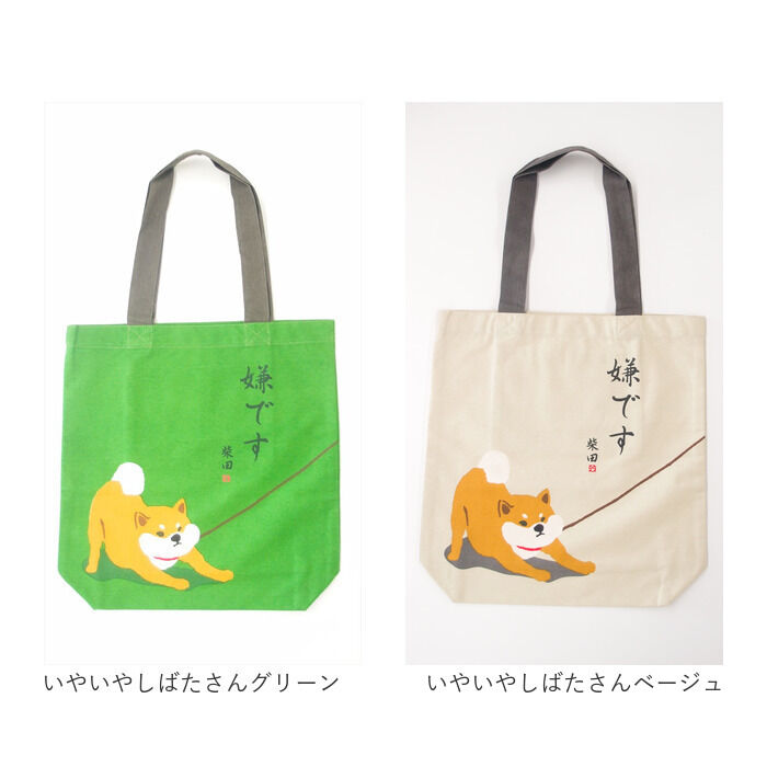 BACKYARD FAMILY「フレンズヒル トートバッグ A4 しばたさん 通販 トートバック FRIENDSHILL 柴犬」|トートバッグ|