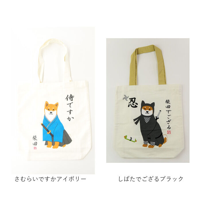 BACKYARD FAMILY「フレンズヒル トートバッグ A4 しばたさん 通販 トートバック FRIENDSHILL 柴犬」|トートバッグ|