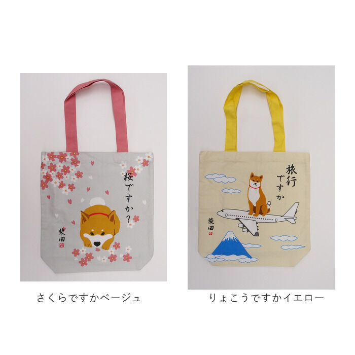 BACKYARD FAMILY「フレンズヒル トートバッグ A4 しばたさん 通販 トートバック FRIENDSHILL 柴犬」|トートバッグ|