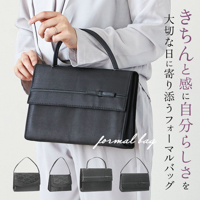 BACKYARD FAMILY「フォーマルバッグ 葬儀 通販 フォーマルバック ハンドバッグ ハンドバック 弔事」|ハンドバッグ|