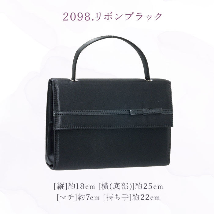 BACKYARD FAMILY「フォーマルバッグ 葬儀 通販 フォーマルバック ハンドバッグ ハンドバック 弔事」|ハンドバッグ|