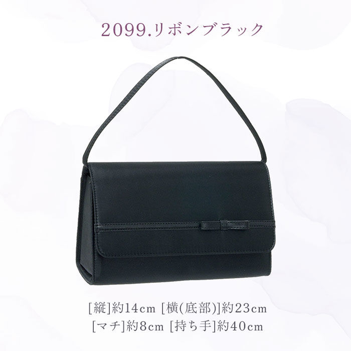 BACKYARD FAMILY「フォーマルバッグ 葬儀 通販 フォーマルバック ハンドバッグ ハンドバック 弔事」|ハンドバッグ|