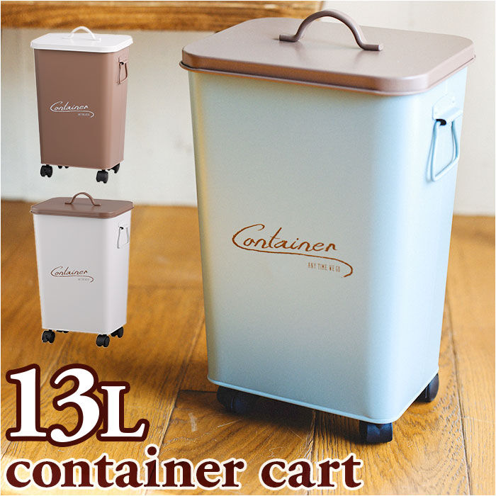 BACKYARD FAMILY「コンテナボックス 蓋付き 通販 パルトゥ コンテナカート ゴミ箱 ごみ箱 アビテ ダストボックス」|その他|