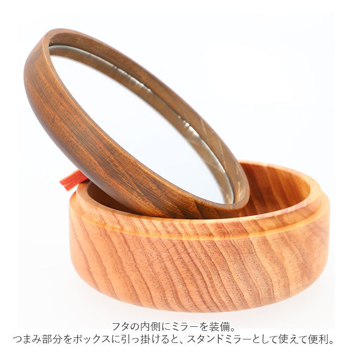 BACKYARD FAMILY「ウッドボックス 小物入れ 男女兼用 通販 無垢材 北欧 ミラー付 木製 木枠 天然木 ミラー」|その他|