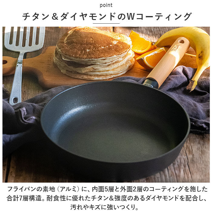 BACKYARD FAMILY「ククナキッチン フライパン 28cm 通販 チタン＆ダイヤモンド コーティング 6150-032」|食器・キッチングッズ|