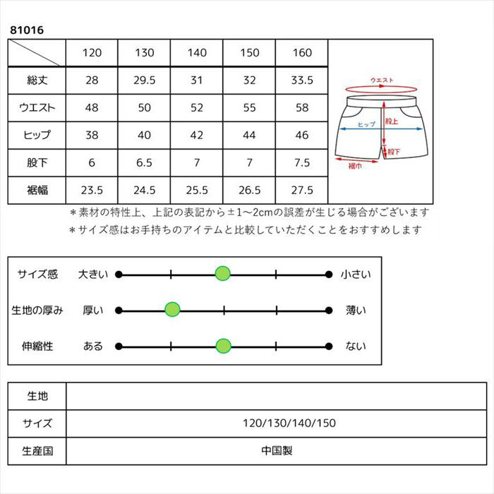 BACKYARD FAMILY「パンツ キッズ 子供服 好評 ズボン ショートパンツ スカート風ショートパンツ 半ズボン」|その他|