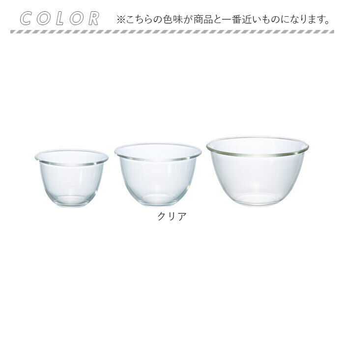 BACKYARD FAMILY「ハリオ 耐熱 ガラス 容器 ボウル 3個セット 通販 HARIO MXPN-3704 耐熱ガラス」|食器・キッチングッズ|