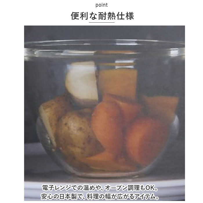 BACKYARD FAMILY「ハリオ 耐熱 ガラス 容器 ボウル 3個セット 通販 HARIO MXPN-3704 耐熱ガラス」|食器・キッチングッズ|