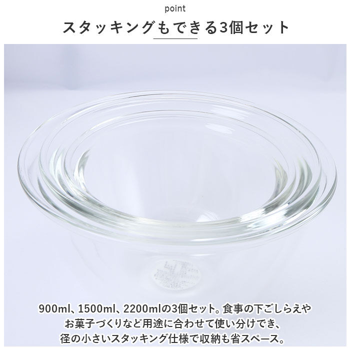 BACKYARD FAMILY「ハリオ 耐熱 ガラス 容器 ボウル 3個セット 通販 HARIO MXPN-3704 耐熱ガラス」|食器・キッチングッズ|