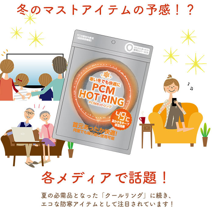 BACKYARD FAMILY「ウォームリング 通販 ネックウォーム ネックウォーマー 温熱 首掛け 温感 首 暖かい あったか」|その他|
