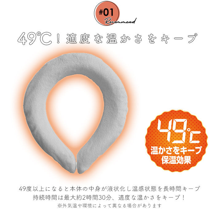 BACKYARD FAMILY「ウォームリング 通販 ネックウォーム ネックウォーマー 温熱 首掛け 温感 首 暖かい あったか」|その他|
