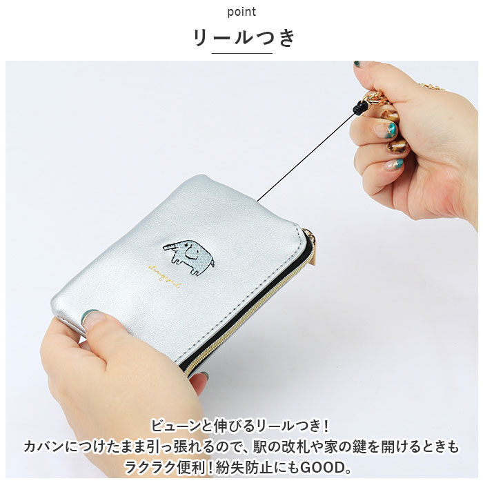 BACKYARD FAMILY「コインケース キーリング付 通販 小銭入れ 小物入れ ポーチ リール付き 財布 サイフ さいふ」|コインケース|