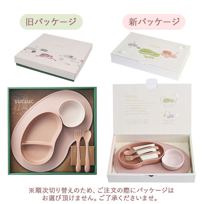 BACKYARD FAMILY「SUCSUC スクスク ベビー 食器 セット スプーン フォーク ボウル トレイ 通販 4点」|食器・キッチングッズ|