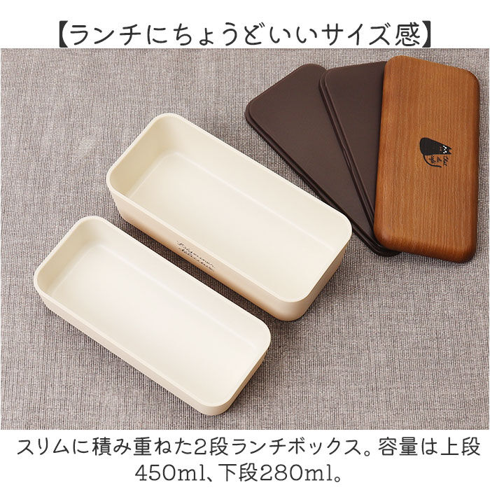 BACKYARD FAMILY「弁当箱 2段 通販 日本製 2段弁当箱 ランチボックス 730ml 入れ子式 シンプル コンパクト」|食器・キッチングッズ|