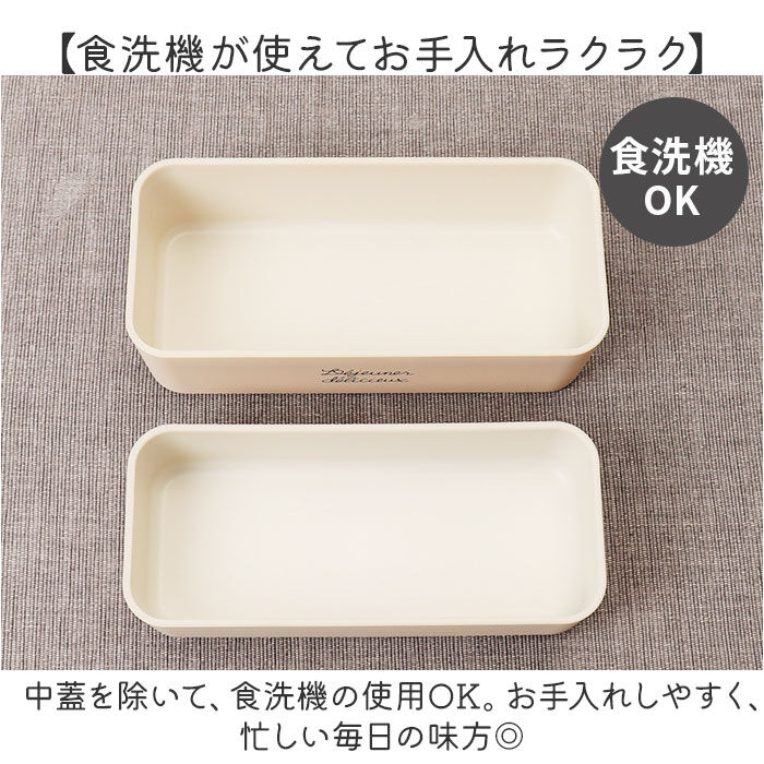 BACKYARD FAMILY「弁当箱 2段 通販 日本製 2段弁当箱 ランチボックス 730ml 入れ子式 シンプル コンパクト」|食器・キッチングッズ|
