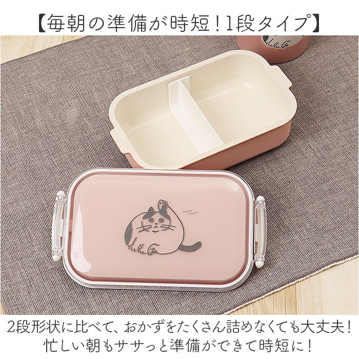 BACKYARD FAMILY「弁当箱 女子 大人 通販 日本製 お弁当箱 ランチボックス 一段 1段 約480ml 電子レンジ」|食器・キッチングッズ|