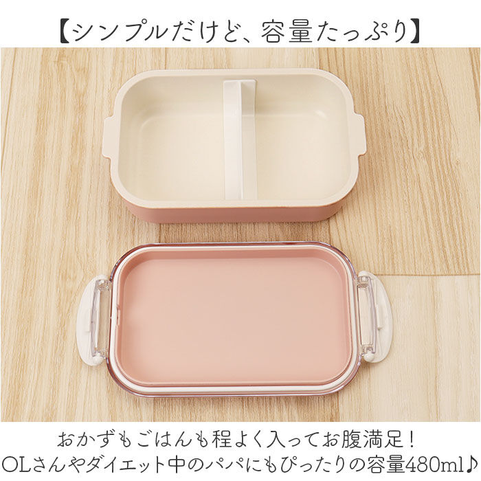 BACKYARD FAMILY「弁当箱 女子 大人 通販 日本製 お弁当箱 ランチボックス 一段 1段 約480ml 電子レンジ」|食器・キッチングッズ|