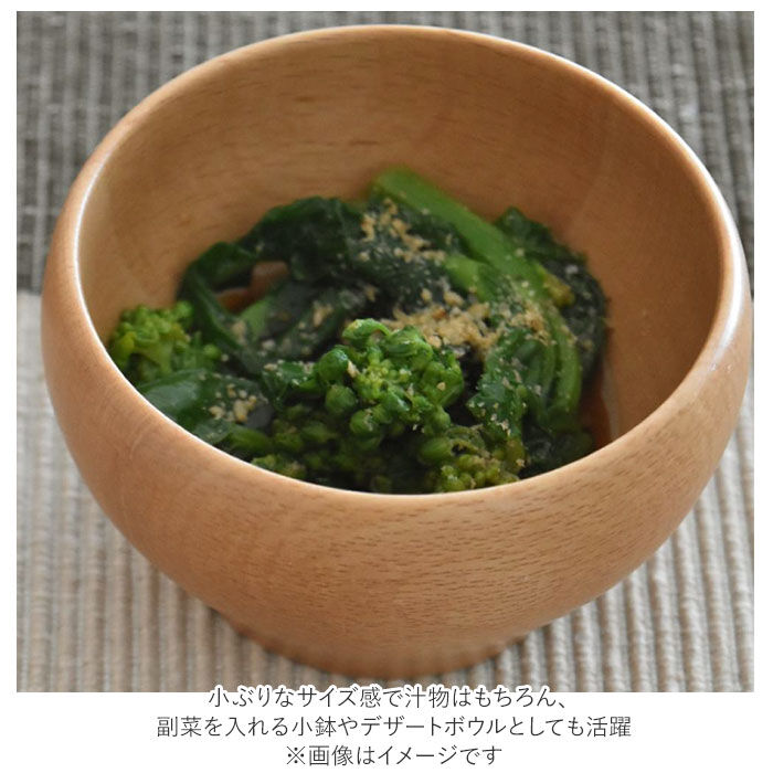 BACKYARD FAMILY「お椀 木製 l 通販 おしゃれ おわん ボウル 食器 お皿 おしゃれ ナチュラル 味噌汁 スープ」|食器・キッチングッズ|