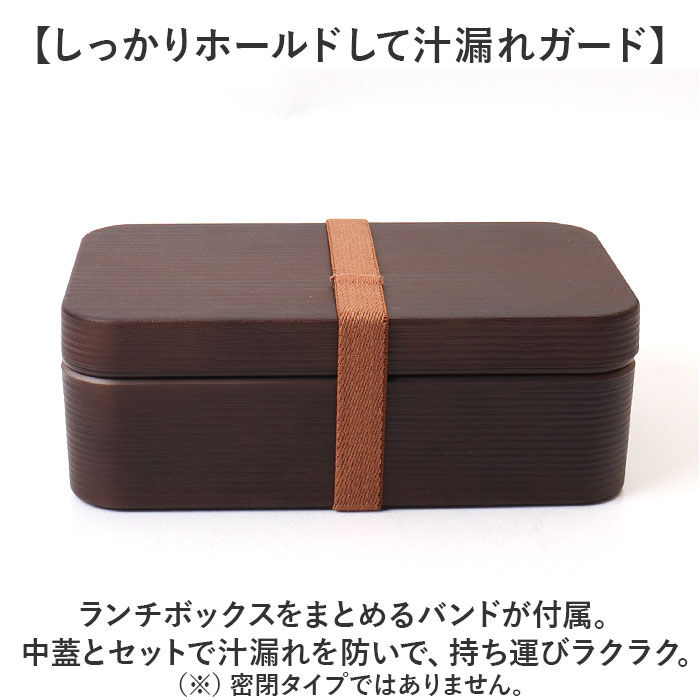 BACKYARD FAMILY「弁当箱 大容量 通販 お米がくっつきにくい 日本製 800ml 木目長角弁当L ランチボックス」|食器・キッチングッズ|