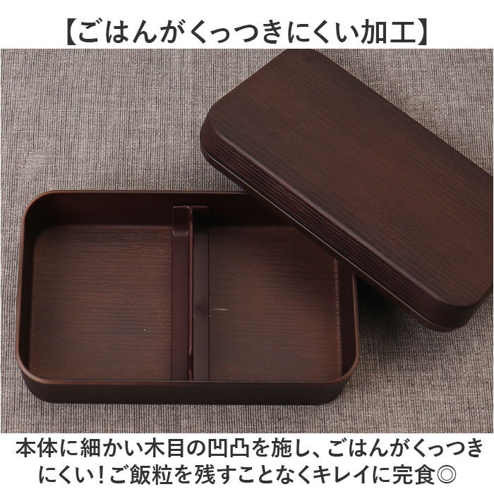 BACKYARD FAMILY「弁当箱 大容量 通販 お米がくっつきにくい 日本製 800ml 木目長角弁当L ランチボックス」|食器・キッチングッズ|