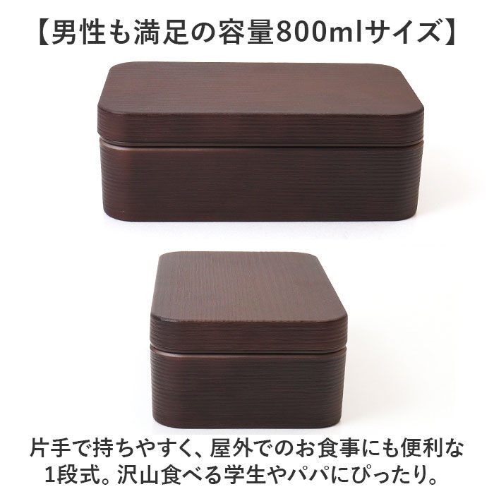 BACKYARD FAMILY「弁当箱 大容量 通販 お米がくっつきにくい 日本製 800ml 木目長角弁当L ランチボックス」|食器・キッチングッズ|