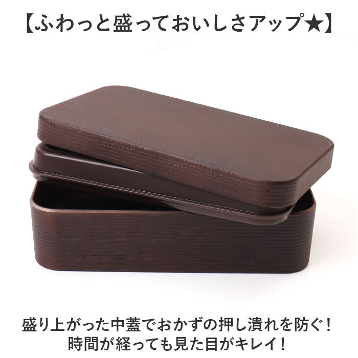 BACKYARD FAMILY「弁当箱 大容量 通販 お米がくっつきにくい 日本製 800ml 木目長角弁当L ランチボックス」|食器・キッチングッズ|