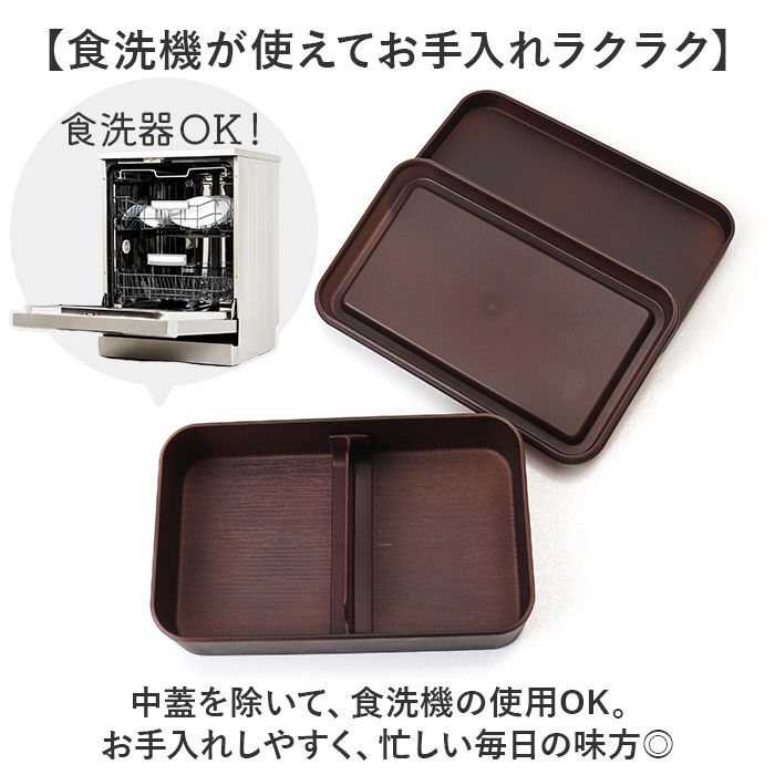 BACKYARD FAMILY「弁当箱 大容量 通販 お米がくっつきにくい 日本製 800ml 木目長角弁当L ランチボックス」|食器・キッチングッズ|