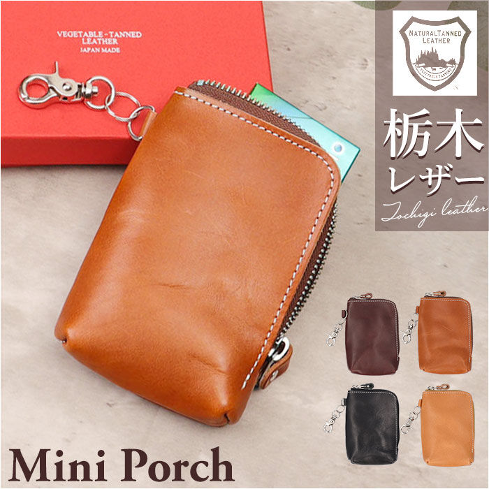 BACKYARD FAMILY「栃木レザー ポーチ 革 通販 日本製 サマーオイル マルチポーチ 小物入れ ミニポーチ」|ポーチ|